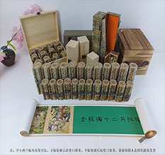 灞桥春画全集之金瓶梅绘画24手卷